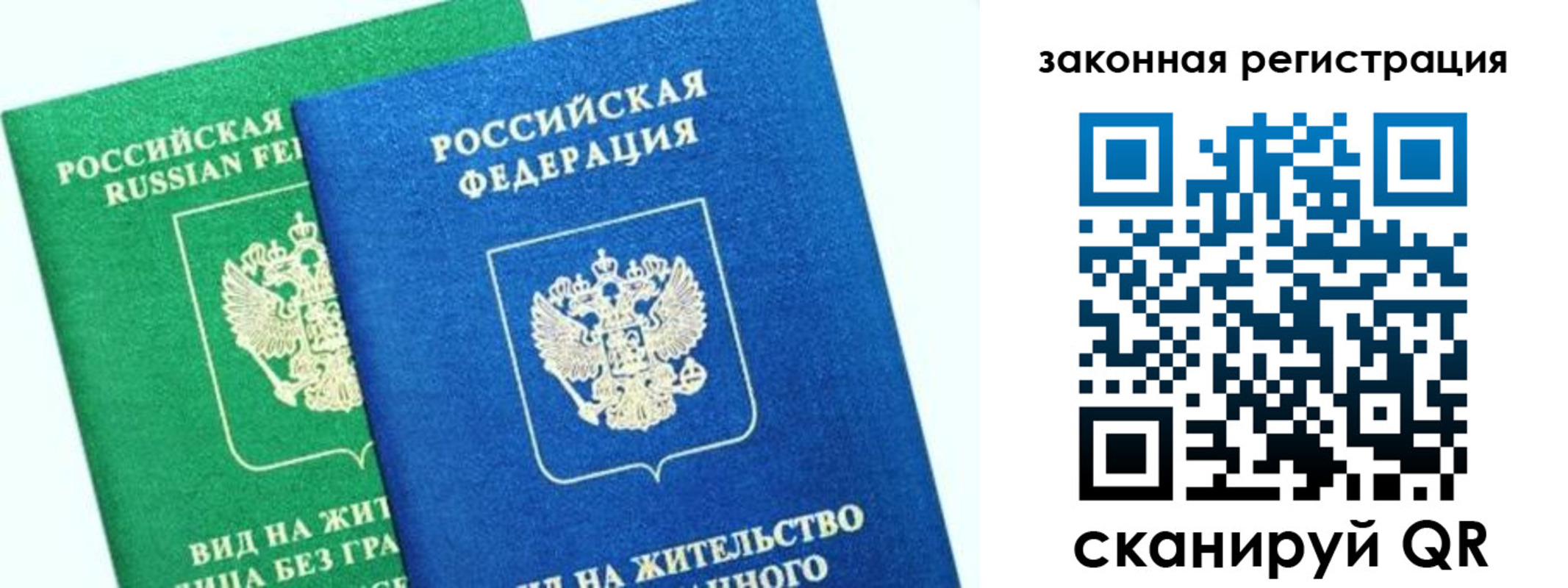 купить прописку в Солнечногорске