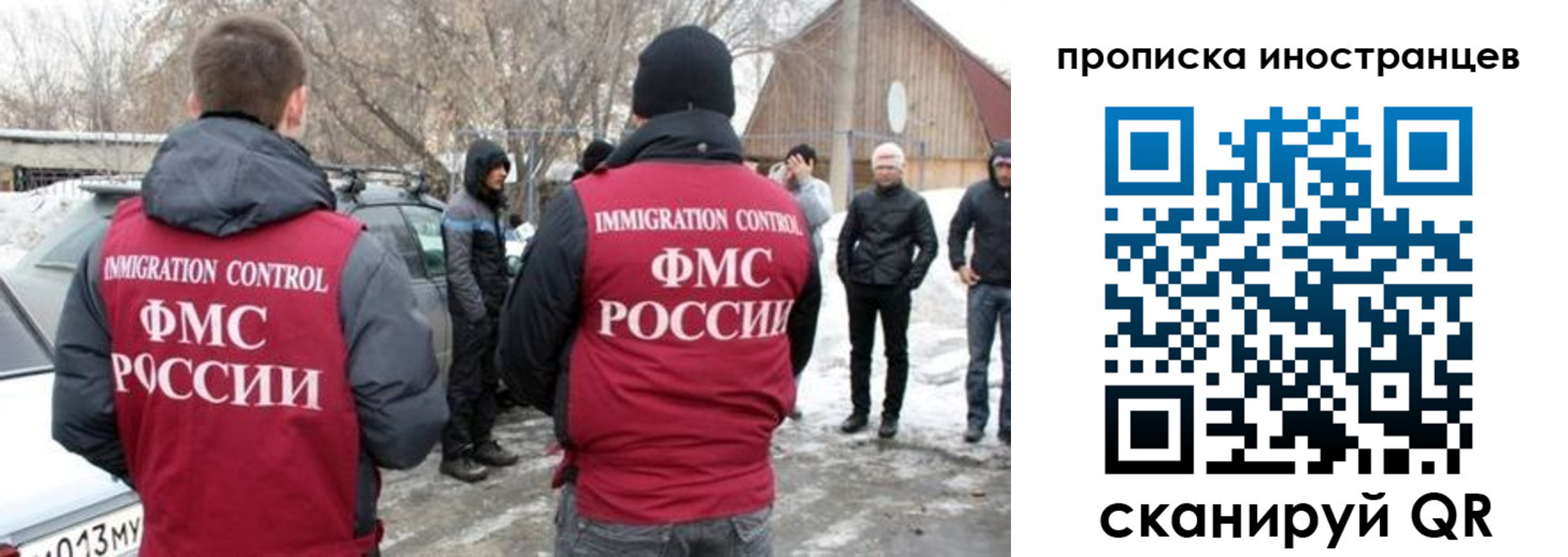 купить прописку в Солнечногорске