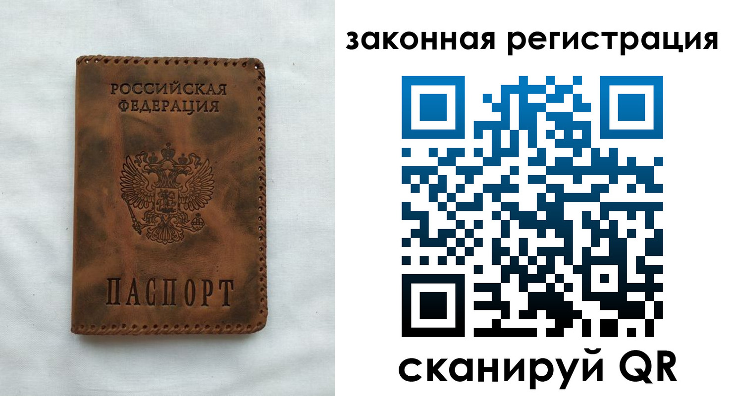 прописка паспорт в Солнечногорске